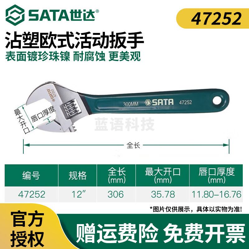 小扳手迷你活动扳手小型大开口活络扳手活口扳手小号12沾塑柄(开口量35mm)