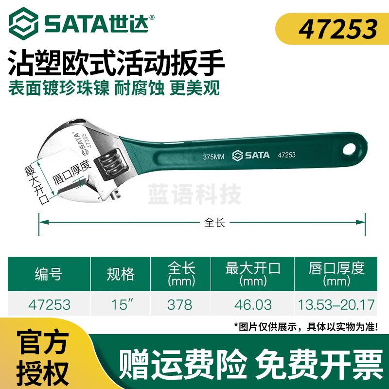 小扳手迷你活动扳手小型大开口活络扳手活口扳手小号15沾塑柄(开口量46mm)