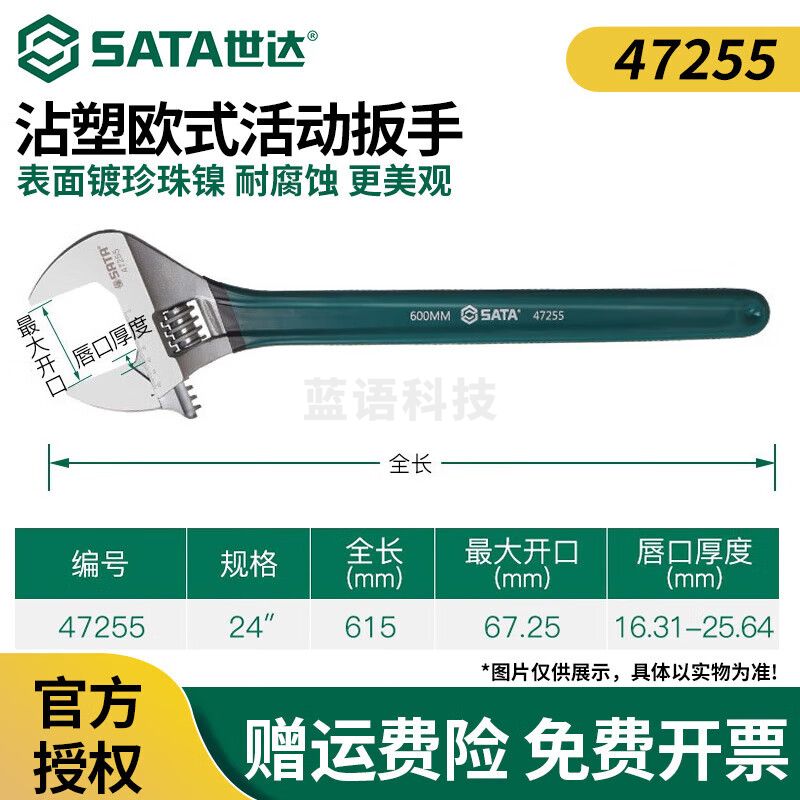 小扳手迷你活动扳手小型大开口活络扳手活口扳手小号24沾塑柄(开口量67mm)