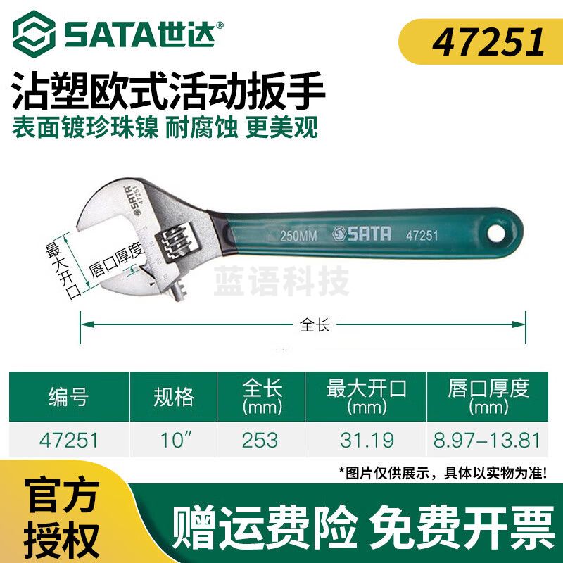 小扳手迷你活动扳手小型大开口活络扳手活口扳手小号10沾塑柄(开口量30mm)