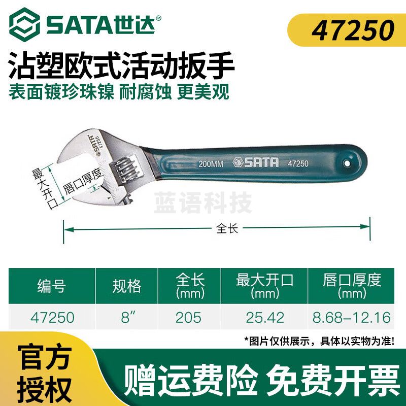 小扳手迷你活动扳手小型大开口活络扳手活口扳手小号8沾塑柄(开口量25mm)