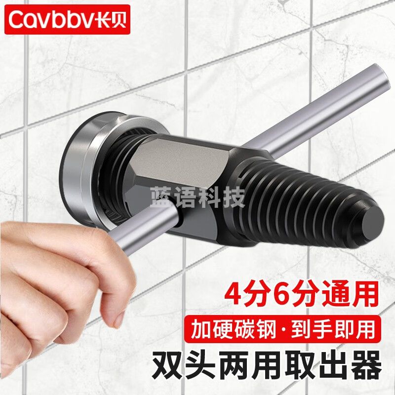 水管龙头断丝取出器4分6分两用型家用龙头断管三角阀断头取出工具