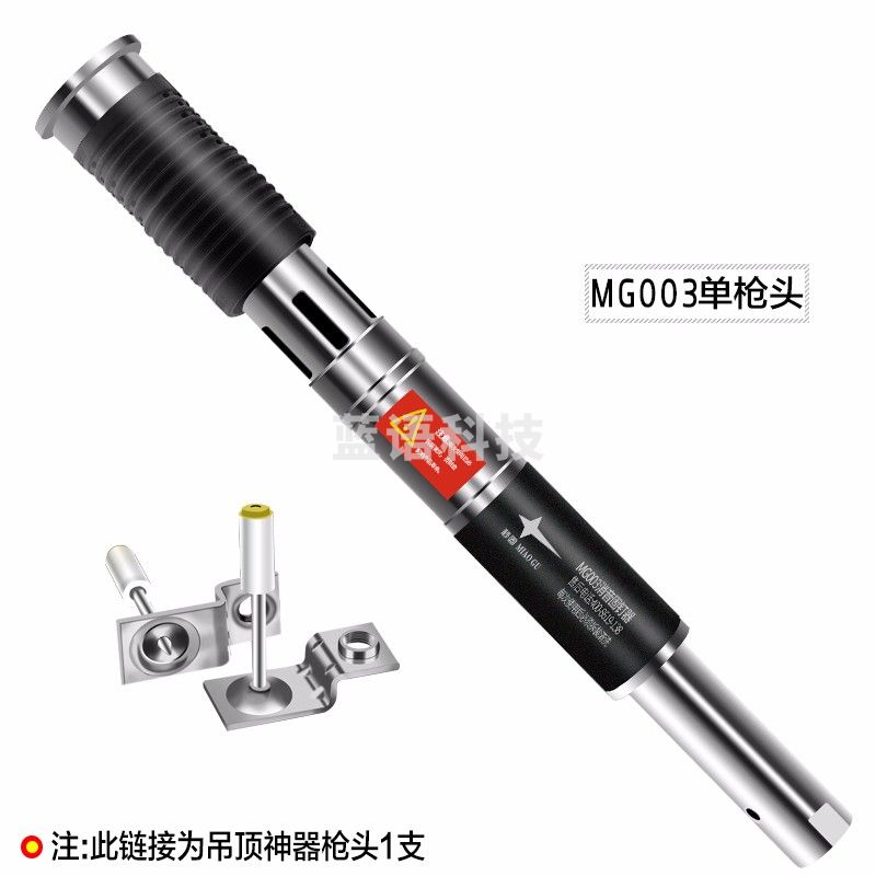 消音吊顶神器射钉枪水泥钉射钉器钢钉枪射钉固消音王木工集成吊 MG003单枪头【加握把】