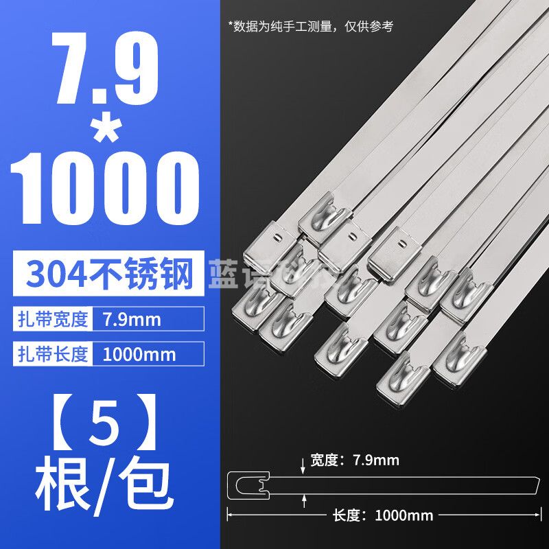304不锈钢扎带自锁收紧室外耐高温船用捆绑金属钢条扎丝4.6/7.9MM 7.9*1000MM (5根/包)