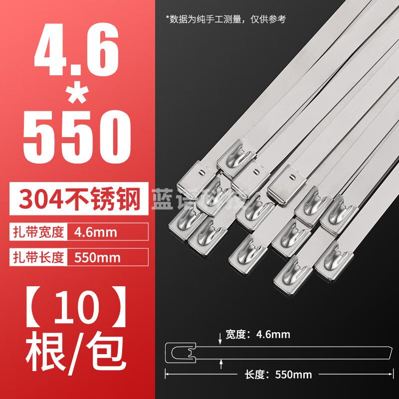 304不锈钢扎带自锁收紧室外耐高温船用捆绑金属钢条扎丝4.6/7.9MM 4.6*550MM (10根/包)