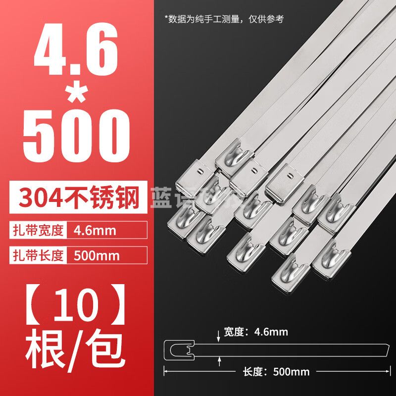 304不锈钢扎带自锁收紧室外耐高温船用捆绑金属钢条扎丝4.6/7.9MM 4.6*500MM (10根/包)