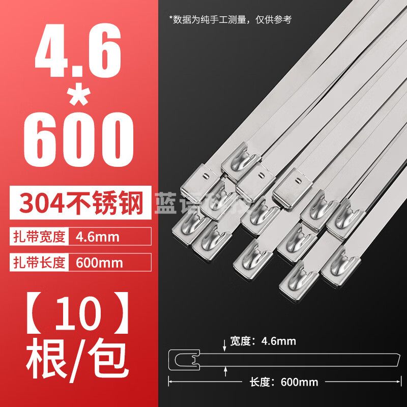 304不锈钢扎带自锁收紧室外耐高温船用捆绑金属钢条扎丝4.6/7.9MM 4.6*600MM (10根/包)
