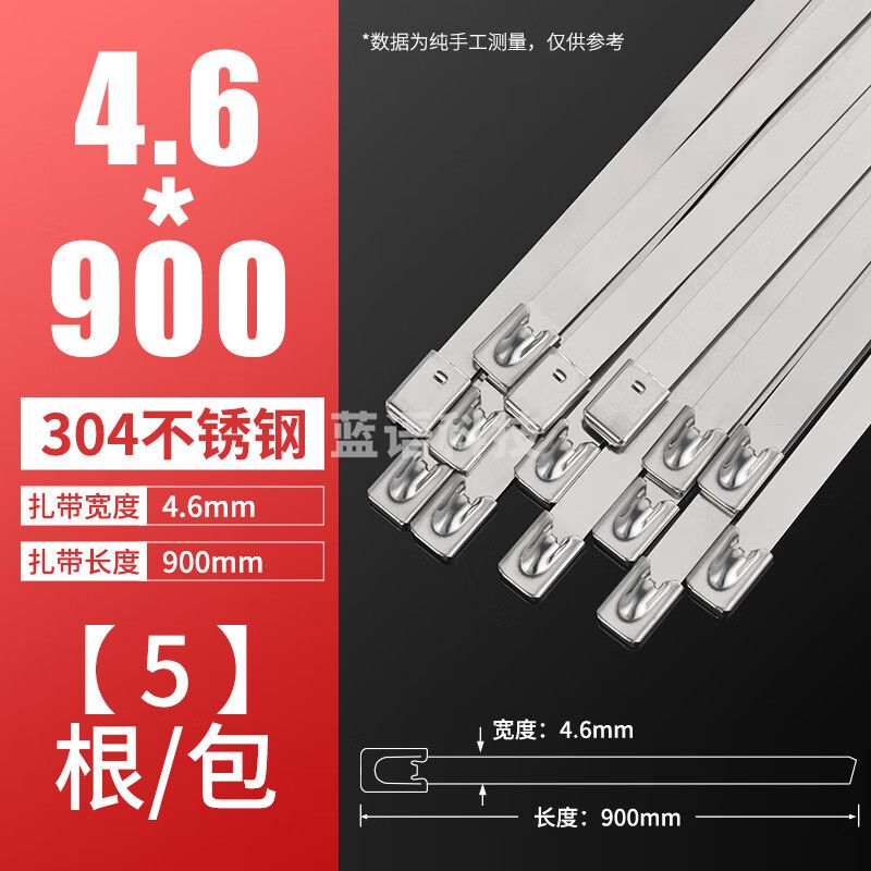 304不锈钢扎带自锁收紧室外耐高温船用捆绑金属钢条扎丝4.6/7.9MM 4.6*900MM (5根/包)