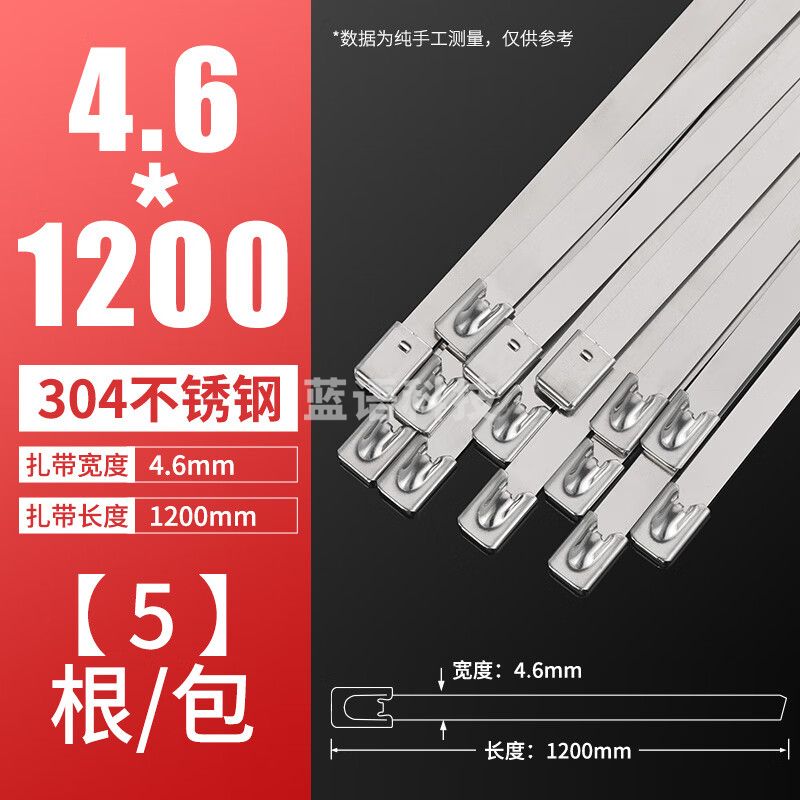 304不锈钢扎带自锁收紧室外耐高温船用捆绑金属钢条扎丝4.6/7.9MM 4.6*1200MM (5根/包)