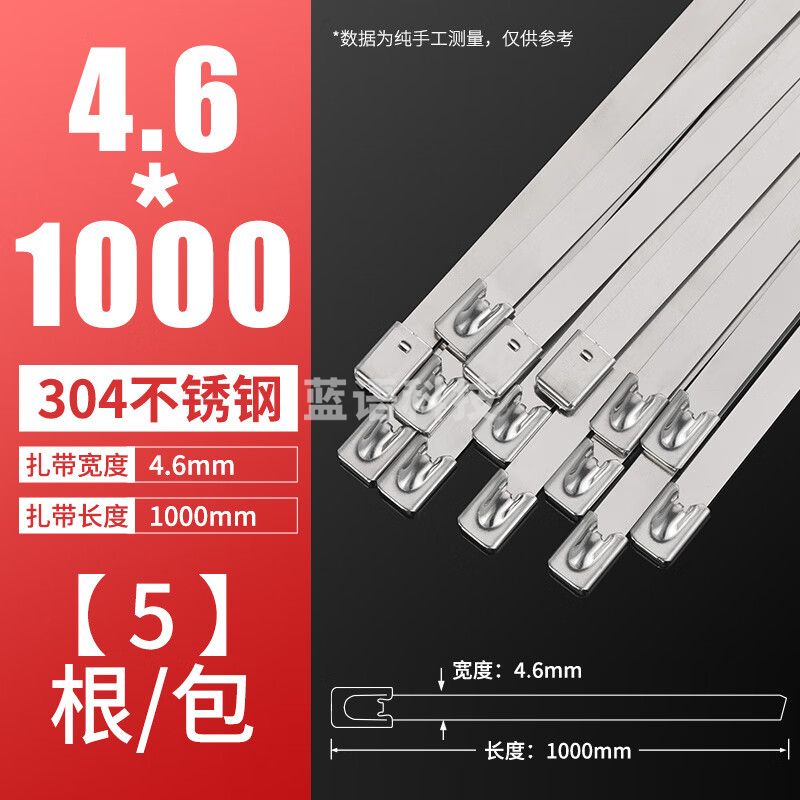 304不锈钢扎带自锁收紧室外耐高温船用捆绑金属钢条扎丝4.6/7.9MM 4.6*1000MM (5根/包)
