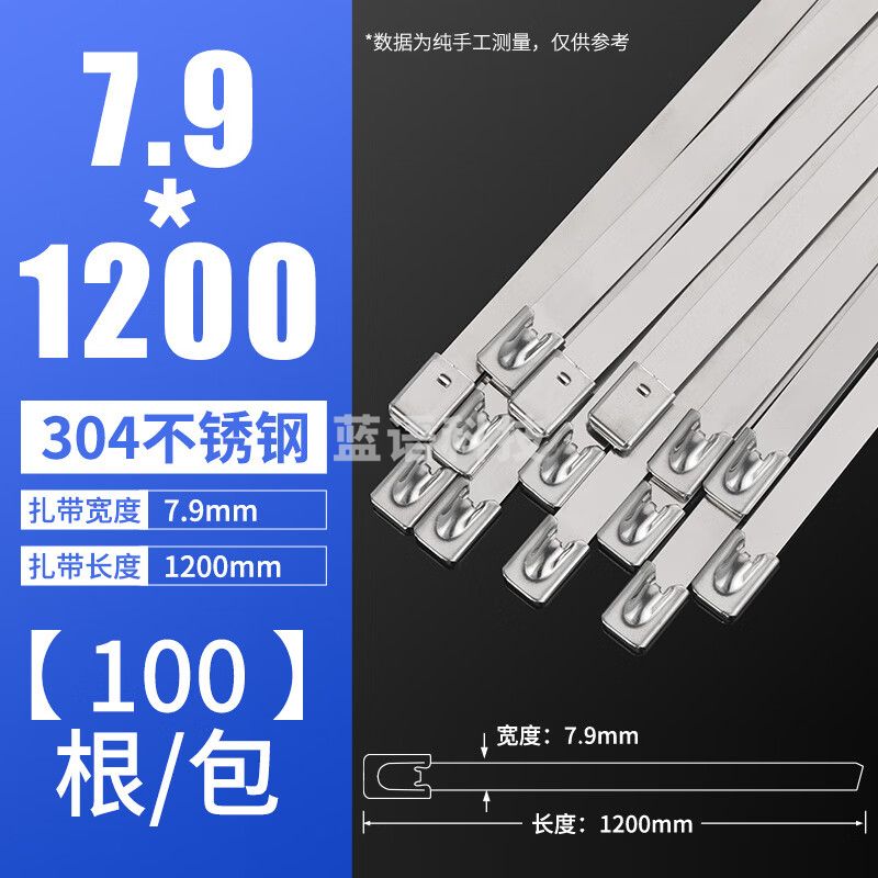 304不锈钢扎带自锁收紧室外耐高温船用捆绑金属钢条扎丝4.6/7.9MM 7.9*1200MM (5根/包)