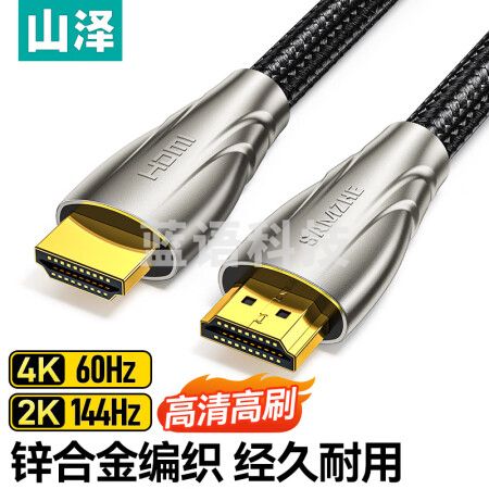 山泽HUI-30 HDMI线2.0版 4K60HZ 数字高清线 3D视频线 笔记本电脑机顶盒接电视投影仪显示器数据连接线 3米