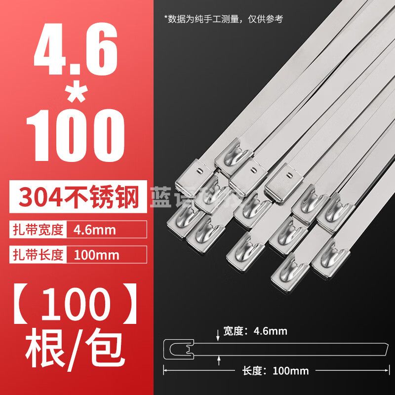 304不锈钢扎带自锁收紧室外耐高温船用捆绑金属钢条扎丝4.6/7.9MM 4.6*100MM (100根/包)