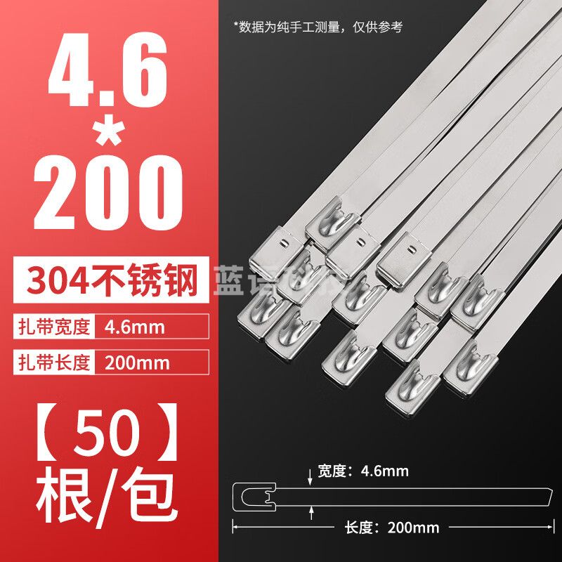 304不锈钢扎带自锁收紧室外耐高温船用捆绑金属钢条扎丝4.6/7.9MM 4.6*200MM (50根/包)