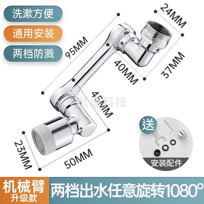 水龙头洗脸面盆铜万向机械臂可旋转卫生间洗头漱延伸防溅水全铜 全铜二档机械臂(1080度转向)