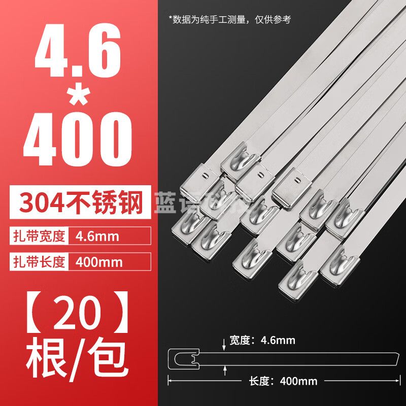 304不锈钢扎带自锁收紧室外耐高温船用捆绑金属钢条扎丝4.6/7.9MM 4.6*400MM (20根/包)
