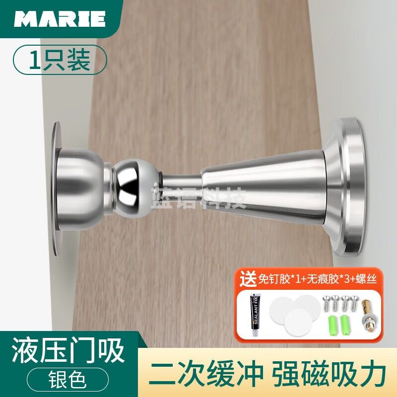 门吸免打孔新款强磁门吸防撞门挡卫生间门后防撞 免钉款液压缓冲门吸  一只装。黑色、拉丝两色可选