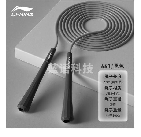 李宁（LI-NING）跳绳成人儿童竞速中小学生考试训练专业比赛运动健身器材室内跳神 LJSR661-1