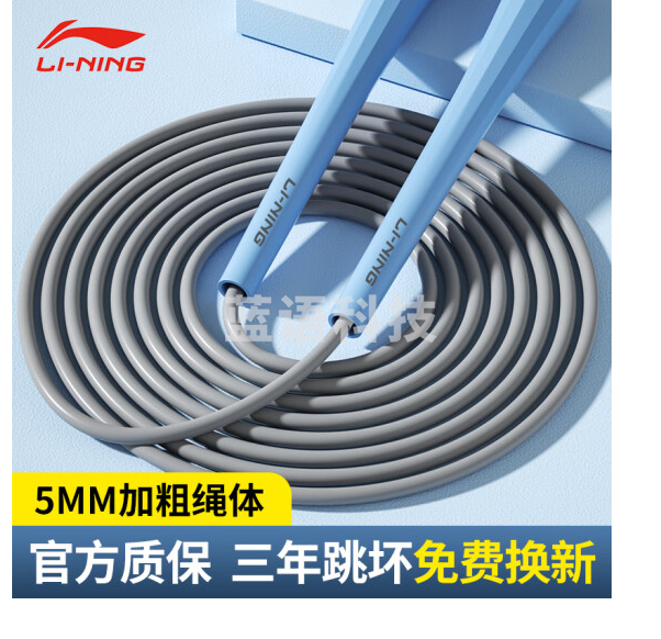 李宁（LI-NING）跳绳成人儿童竞速中小学生考试训练专业比赛运动健身器材室内跳神 LJSR661-3