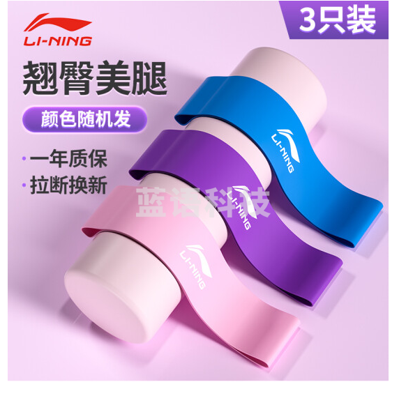 李宁弹力带健身瑜伽弹力圈绳【经典三只装】阻力带腿部拉伸带拉力带翘臀助力带拉力绳15/20/30磅颜色随机