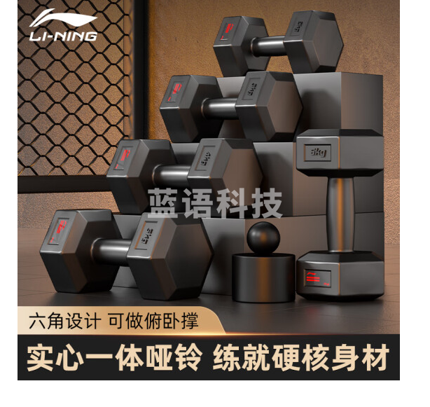 李宁（LI-NING）哑铃男女士健身家用环保器材初学者学生宿舍包胶六角小亚玲 3KG*2 LKG275-3