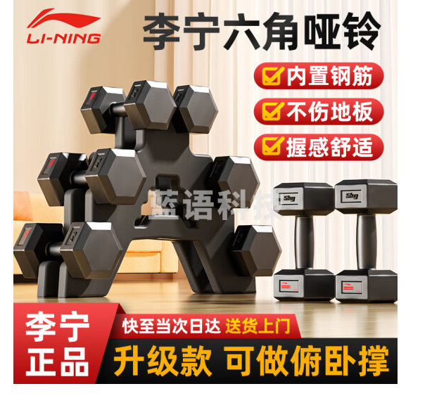 李宁（LI-NING）哑铃男女士健身家用环保器材初学者学生宿舍包胶六角小亚玲 4KG*2 LKG276-1