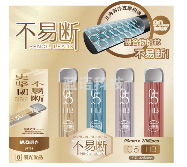 晨光铅芯    超市快乐市场自动铅笔铅芯     活动铅笔自动笔铅芯   HB铅芯    0.7mm铅芯    儿童男女生 单盒铅芯铅芯    [ASLU7702] HB铅芯    0.7mm铅芯      单支装铅芯M&C21078