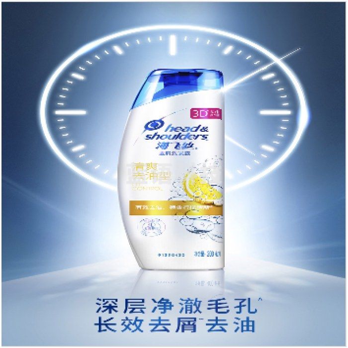海飞丝去油洗发水去屑洗发露200ml M&C58287