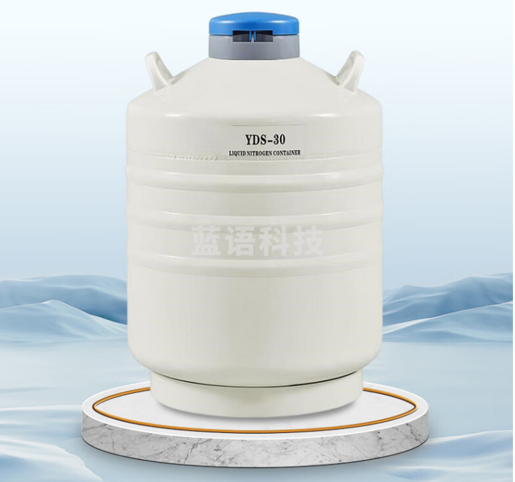 海信（Hisense）液氮生物容器25升YDS-30