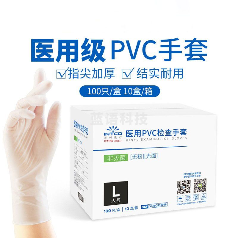 英科pvc检查手套一次性手套M&C21142