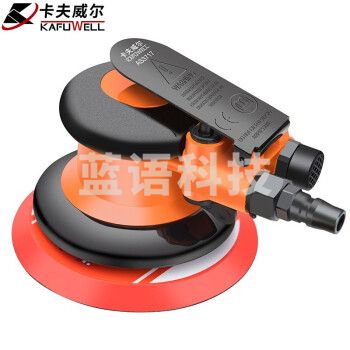 卡夫威尔气动抛光机 打磨机汽车美容打蜡家具磨光机除锈 5寸125mm AS3717