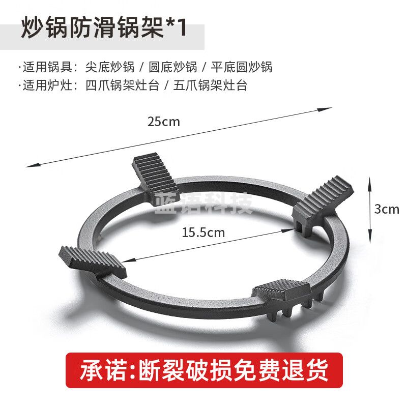 维艾(Newair)煤气灶支架燃气灶架托厨房灶台防滑炒锅专用锅架通用炉灶架子