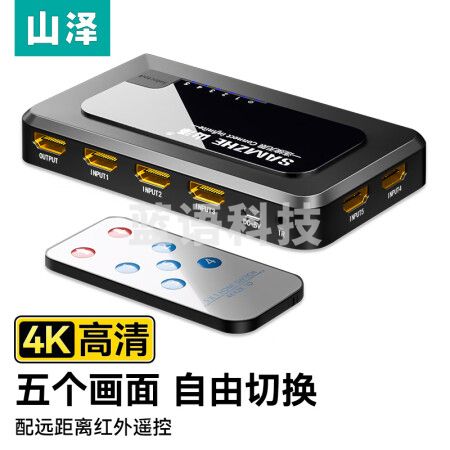 山泽(SAMZHE)HV-605W HDMI切换器五进一出 5进一出 4K高清视频切屏器 笔记本电脑机顶盒接电视显示器投影仪