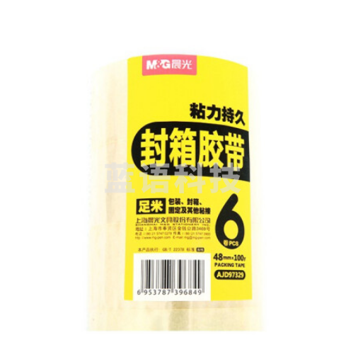 晨光（M&G）AJD97329文具45um透明封箱胶带 打包胶带 大胶布（48mm*100y 6卷装）