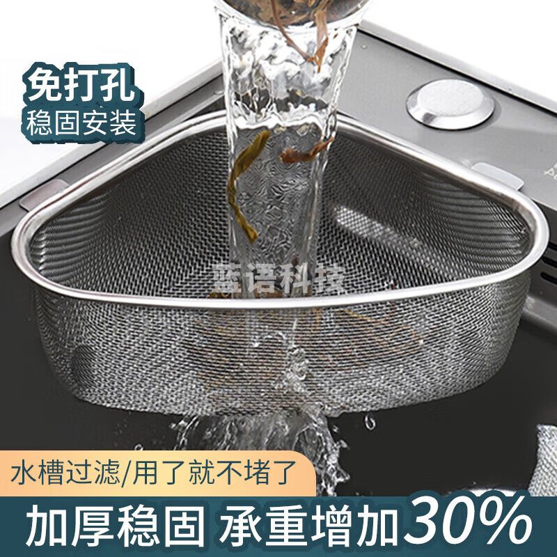畅印三角水槽过滤网不锈钢厨房用具多功能下水道剩菜残渣漏水槽过滤网【悬挂式两用】