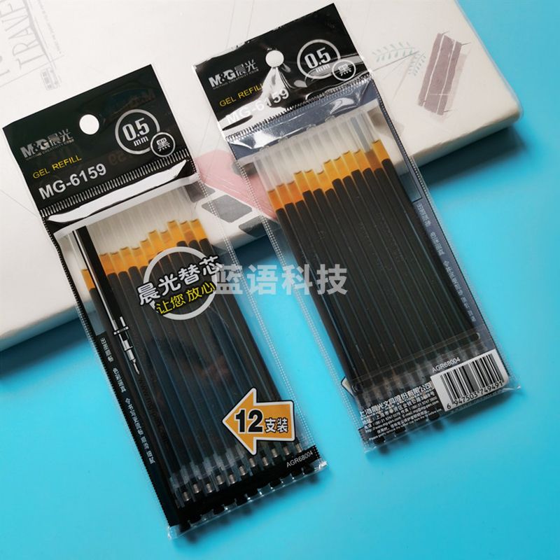 晨光 M＆G 中性替芯 MG-6159 0.5mm (黑色) 12支/袋