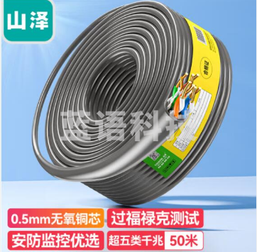 山泽SZ-5050 工程级超五类千兆网线 无氧铜高速CAT5e类非屏蔽 网络布线监控专用POE供电箱线 灰色 50米