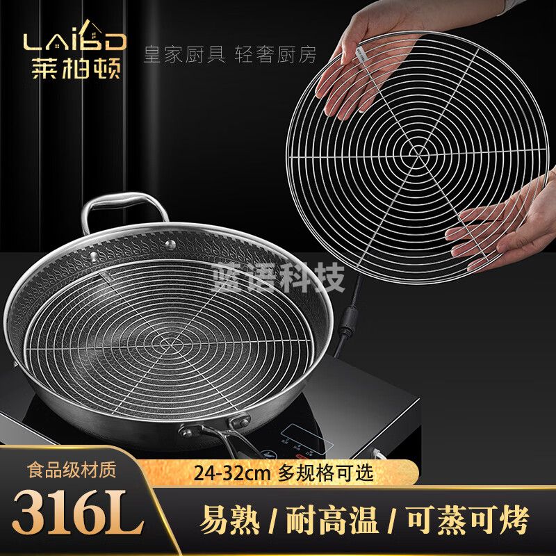 食品级316L不锈钢蒸屉蒸菜蒸盘圆形家用篦子蒸架加厚蒸片蒸格蒸篦 直径30cm【316L不锈钢蒸片】