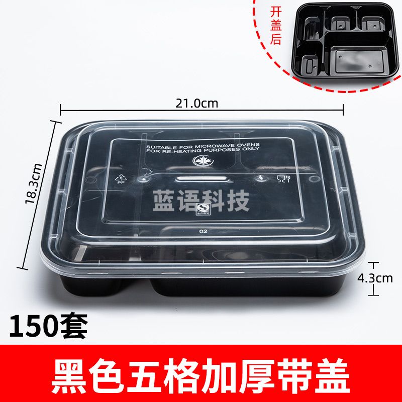 一次性餐盒五格长方形外卖打包盒多格分格便当快餐饭盒(150套/箱)M&C21423