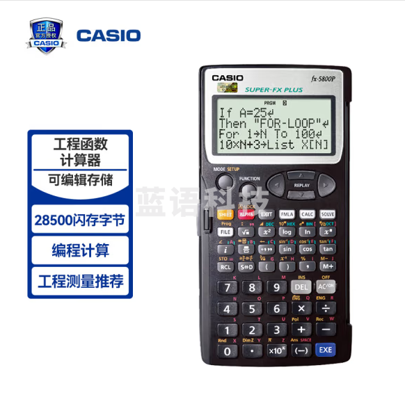 卡西欧（CASIO）FX-5800P 可编程工程计算器 单机
