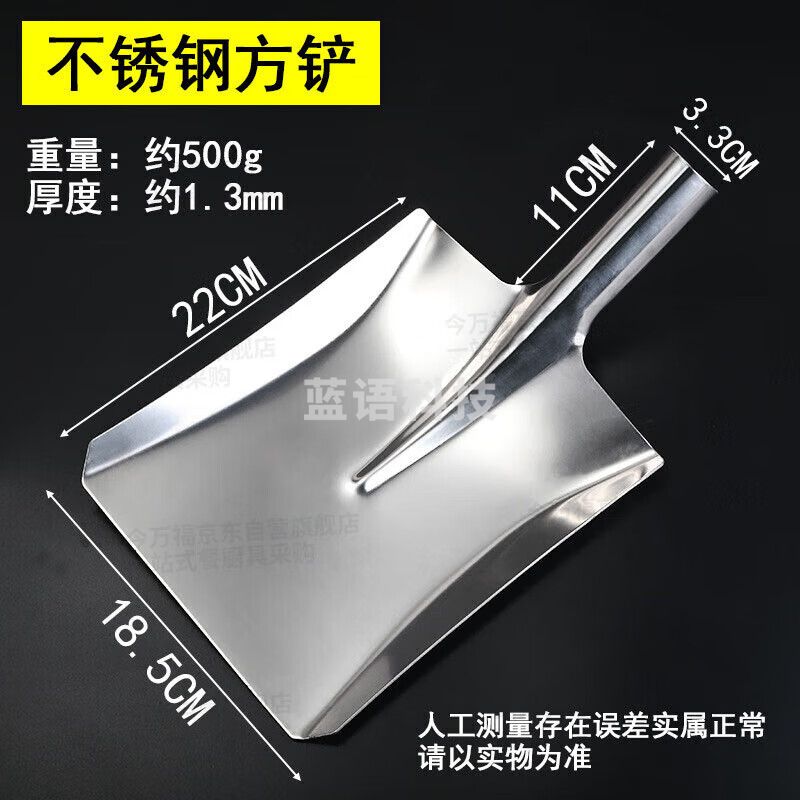 今万福 不锈钢大锅铲厨房炒菜铲食堂用大锅铲 大锅专用多用铲子 方铲头