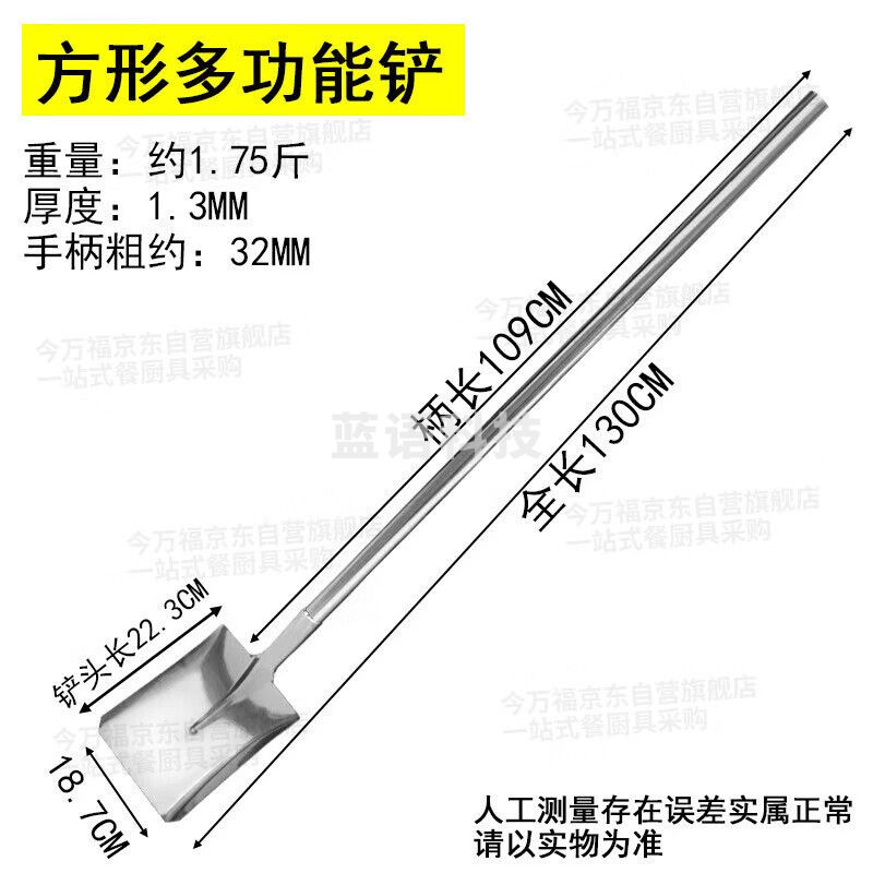 今万福 不锈钢大锅铲全钢铲食堂用炒勺大锅汤勺 130cm长多功能方型铲