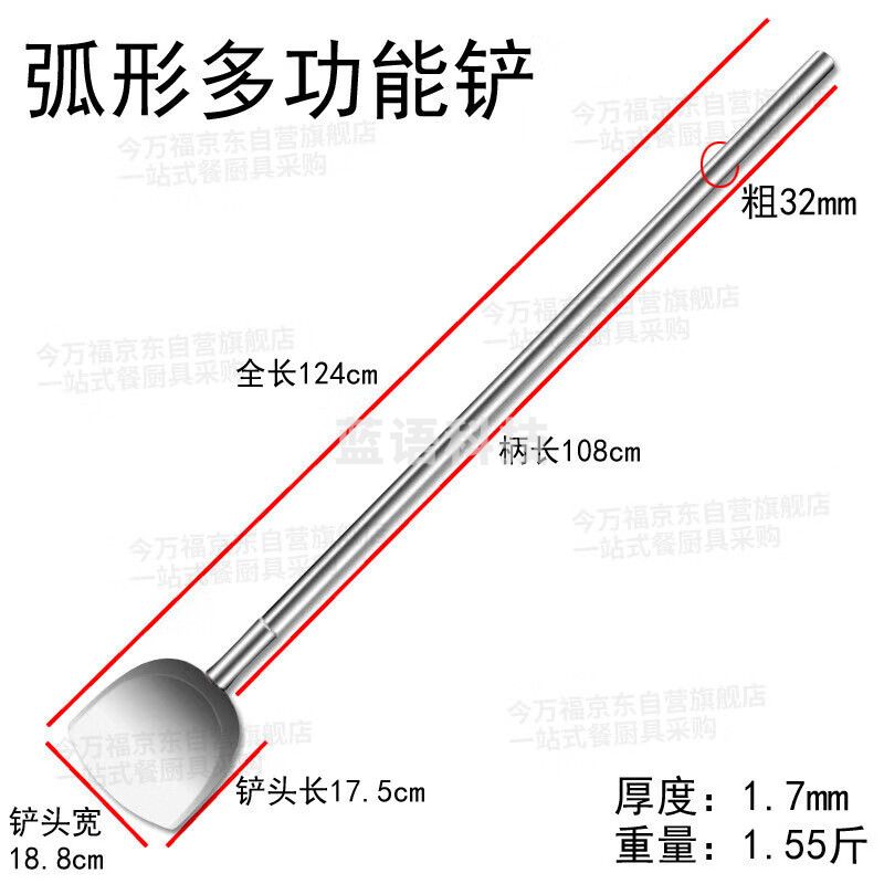 今万福 不锈钢大锅铲全钢铲食堂用炒勺大锅汤勺 130cm长多功能弧型铲