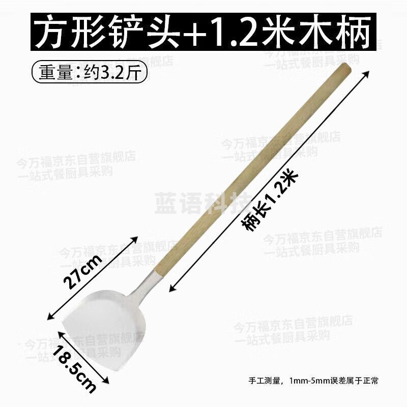 今万福 不锈钢大锅铲厨房炒菜铲食堂用大锅铲大锅专用铲 带木柄圆铲