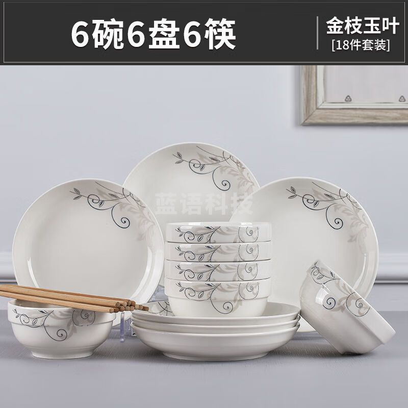 景德镇陶瓷餐具一套菜盘子碗套装家用 6碗6盘6筷