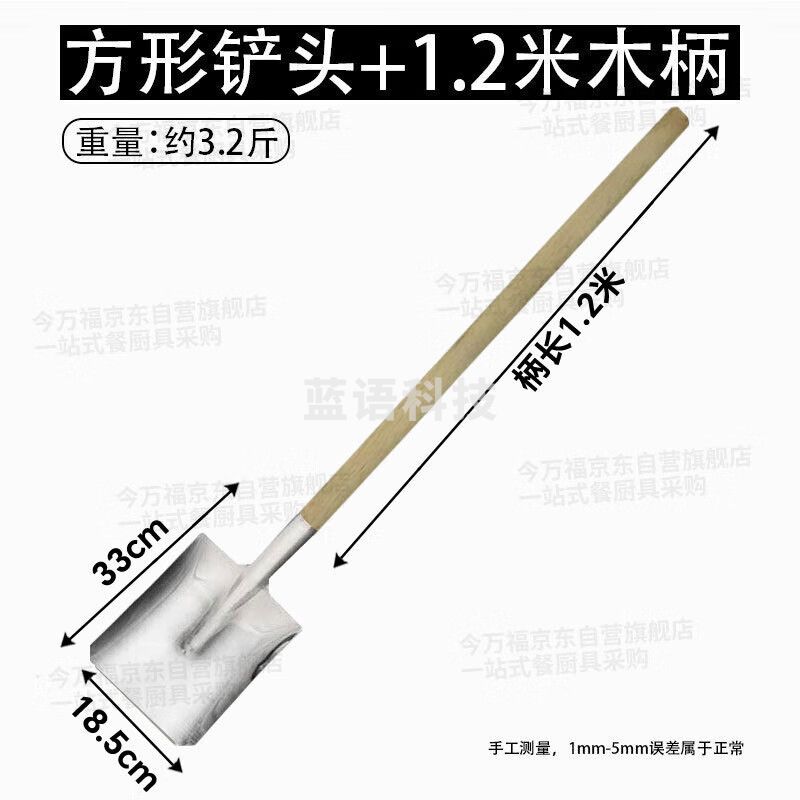 今万福 不锈钢大锅铲厨房炒菜铲食堂用大锅铲大锅专用铲 带木柄方铲