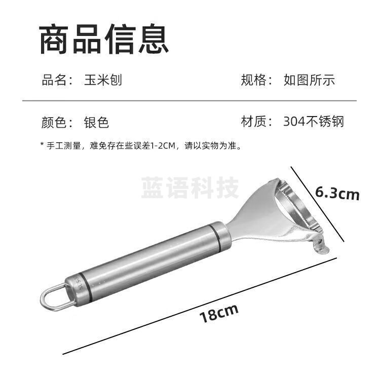 剥玉米刨玉米脱粒器削玉米刨粒器剥离厨房用品家用神器 304不锈钢玉米刨 1把玉米脱粒器