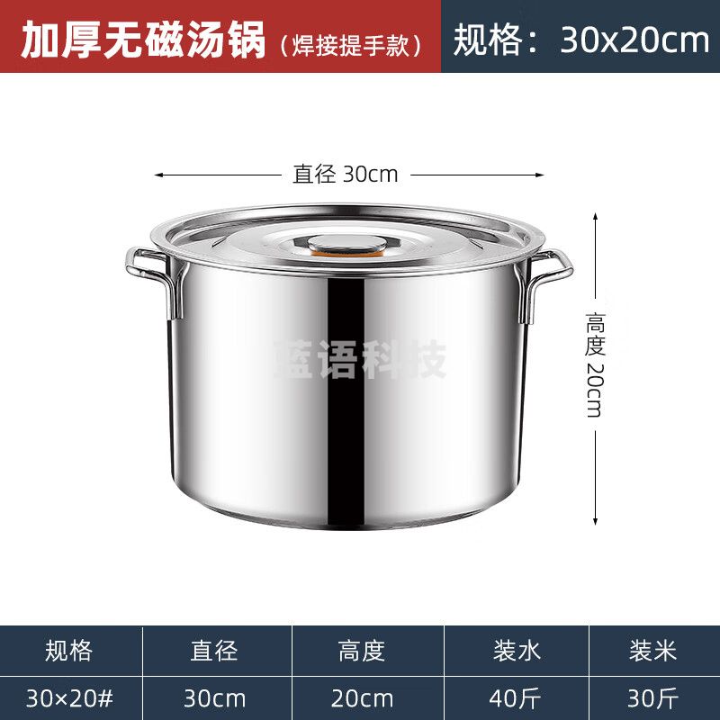 纳丽雅不锈钢桶带盖圆桶汤桶加厚带盖商用桶油桶烧水捅炖锅大容量储水桶 【特厚矮款汤锅】直径30高20