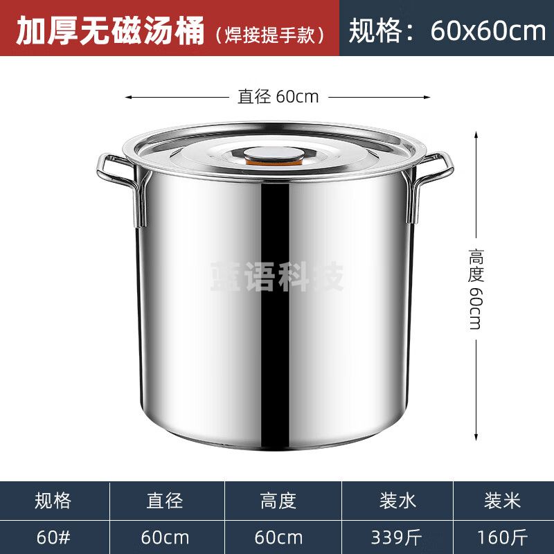 纳丽雅不锈钢桶带盖圆桶汤桶加厚带盖商用桶油桶烧水捅炖锅大容量储水桶 【加厚】直径60高60容量170升