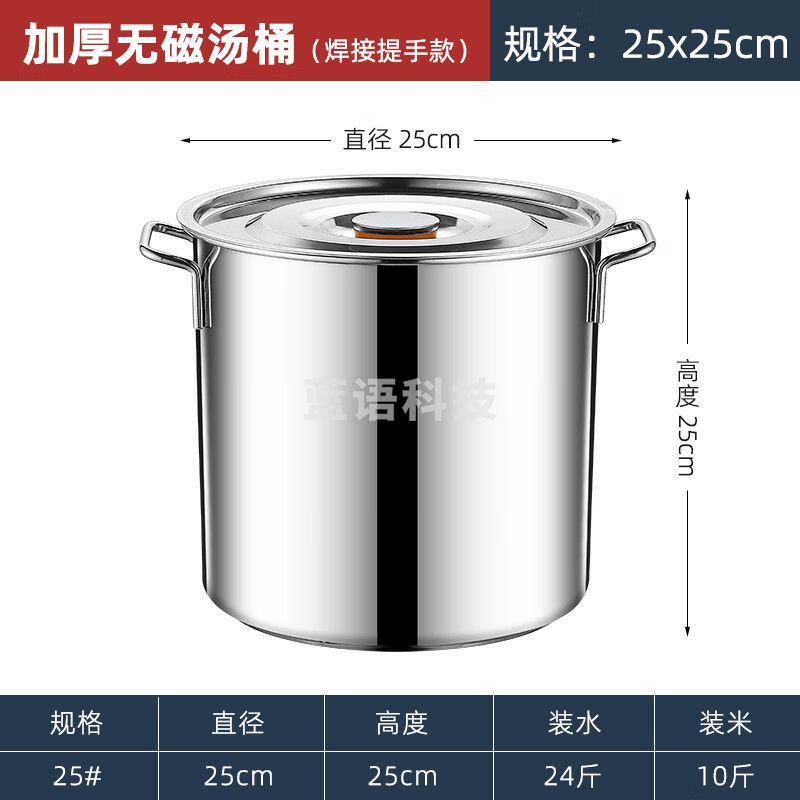 纳丽雅不锈钢桶带盖圆桶汤桶加厚带盖商用桶油桶烧水捅炖锅大容量储水桶 【加厚】直径25高25容量10升